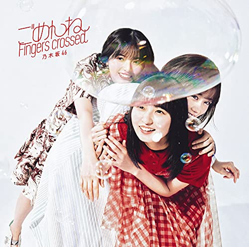 ごめんねFingers crossed (TYPE-A) [CD] 乃木坂46
