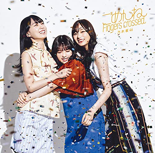 ごめんねFingers crossed (TYPE-B) [CD] 乃木坂46