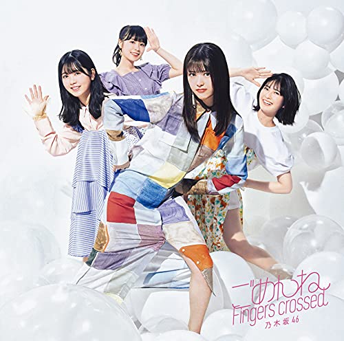 ごめんねFingers crossed (TYPE-D) [CD] 乃木坂46