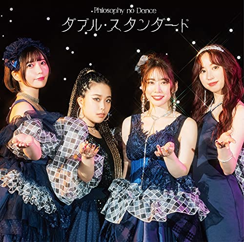 ダブル・スタンダード (通常盤) [CD] フィロソフィーのダンス