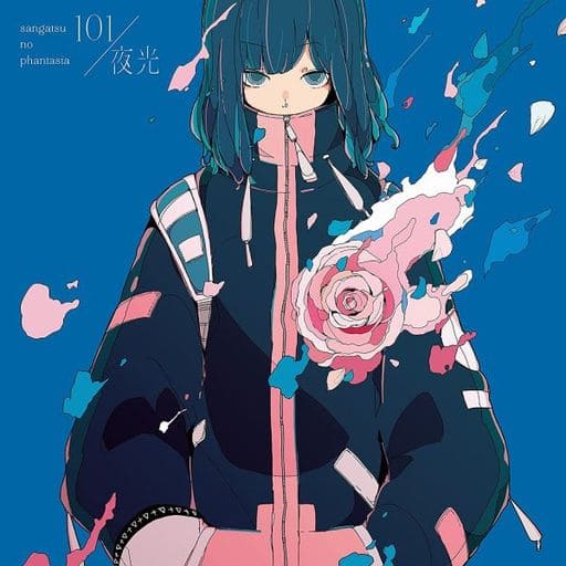101 / 夜光 (通常盤) [CD] 三月のパンタシア
