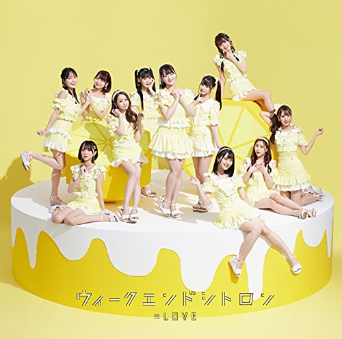 ウィークエンドシトロン (Type D) [CD] =LOVE