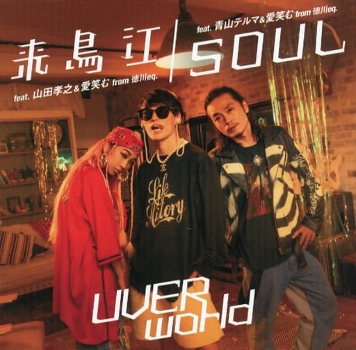 来鳥江 / SOUL (TYPE-SOUL) (通常盤) [CD] UVERworld
