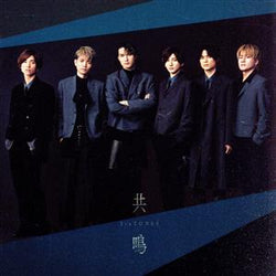 共鳴 (初回盤A) [CD] SixTONES