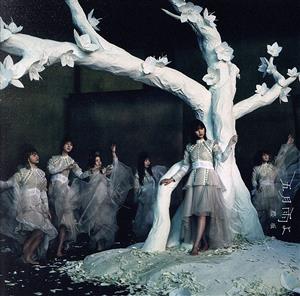 五月雨よ (TYPE-C) [CD] 櫻坂46