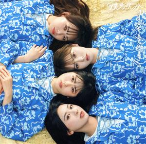 7thシングル 『僕なんか』 (TYPE-D) [CD] 日向坂46