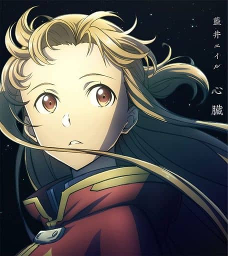 心臓 (期間生産限定盤) [CD] 藍井エイル