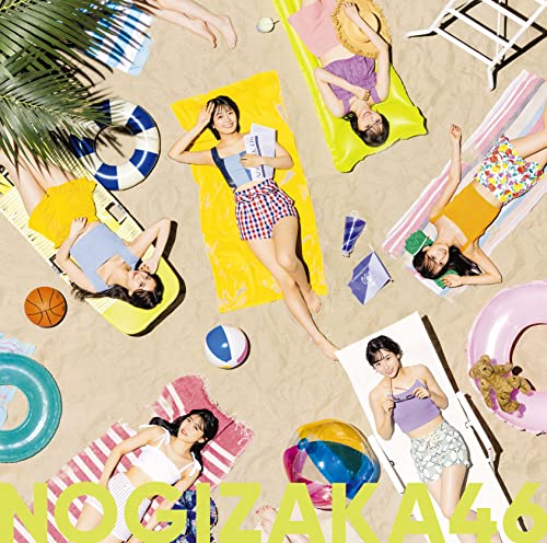 好きというのはロックだぜ! (通常盤) [CD] 乃木坂46