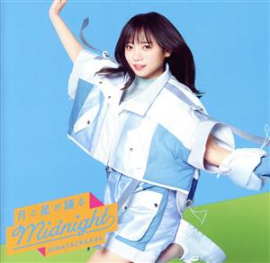 月と星が踊るMidnight (TYPE-A) - 日向坂46 [CD] 日向坂46