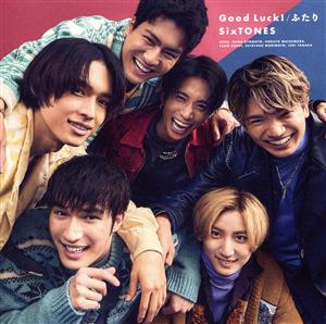 Good Luck!/ふたり (通常盤) - SixTONES [CD] SixTONES