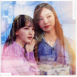 ここにはないもの (Type-D) [CD] 乃木坂46