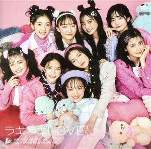 ラキラキLOVE! (通常盤) [CD] Lucky