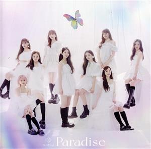 Paradise (初回生産限定盤A) - NiziU [CD] NiziU