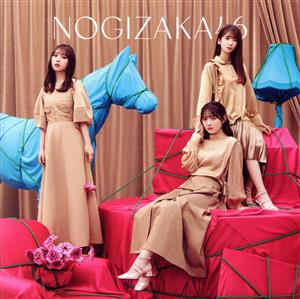 人は夢を二度見る (Type-C) - 乃木坂46 [CD] 乃木坂46
