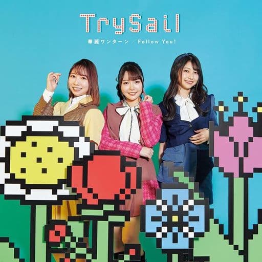 華麗ワンターン/Follow You! (通常盤) [CD] TrySail