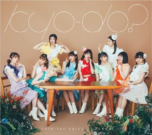 kyo-do (初回生産限定盤) [CD] 私立恵比寿中学