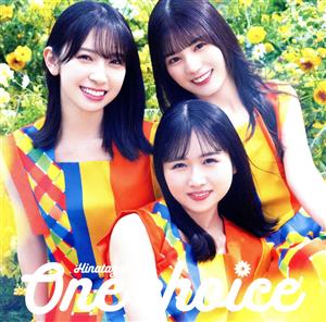 One choice (TYPE-C) [CD] 日向坂46
