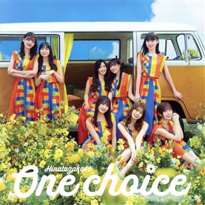 One choice (通常盤) [CD] 日向坂46