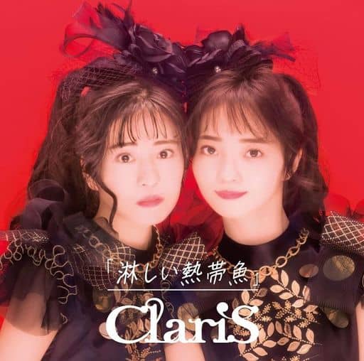 淋しい熱帯魚 (初回生産限定盤A) [CD] ClariS