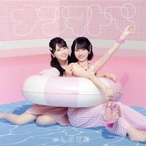 ナツマトぺ (Type A) [CD] =LOVE