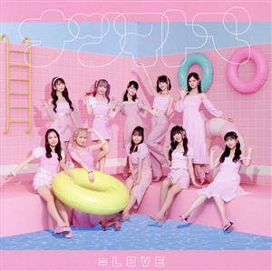ナツマトぺ (Type D) [CD] =LOVE