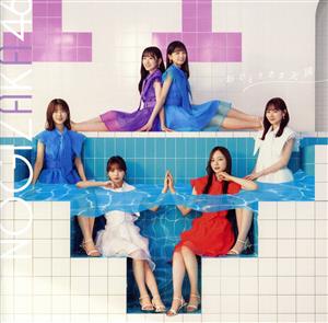 おひとりさま天国 (Type-D) - 乃木坂46 [CD] 乃木坂46