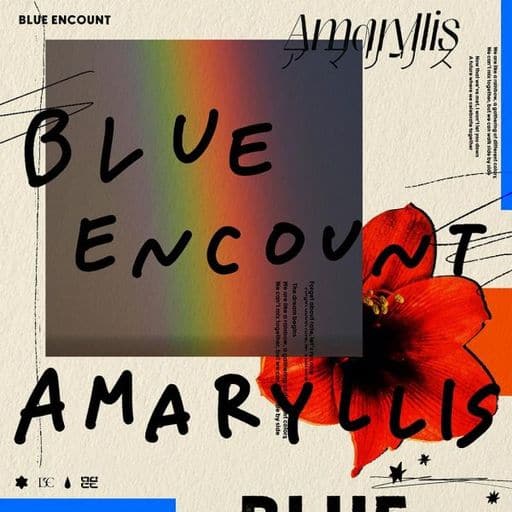 アマリリス (初回生産限定盤) - BLUE ENCOUNT [CD] BLUE ENCOUNT