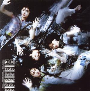 承認欲求 (TYPE-B) - 櫻坂46 [CD] 櫻坂46