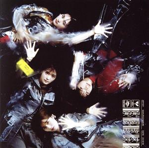 承認欲求 (TYPE-C) - 櫻坂46 [CD] 櫻坂46