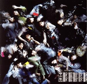 承認欲求 (TYPE-D) - 櫻坂46 [CD] 櫻坂46