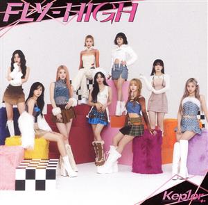 FLY-HIGH (通常盤) [CD] Kep1er