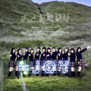 きっと、絶対、絶対 (Type A) [CD] ≒JOY