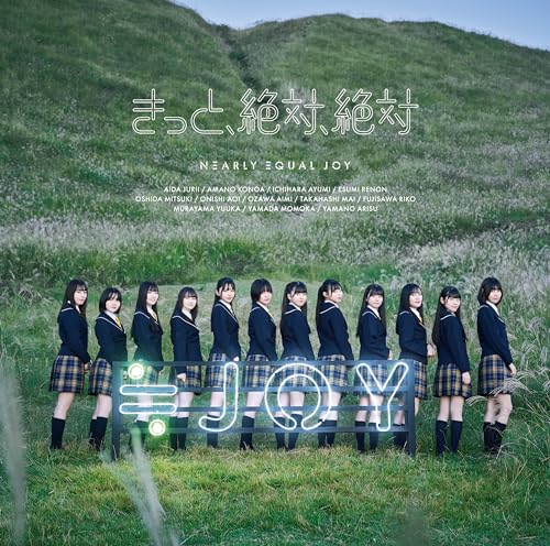 きっと、絶対、絶対 (Type B) [CD] ≒JOY