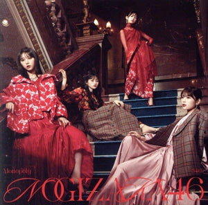 Monopoly (Type-C) [CD] 乃木坂46