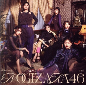 Monopoly (通常盤) [CD] 乃木坂46
