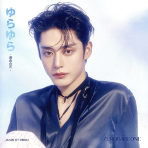 ゆらゆら -運命の花- ソロ盤 (KIM JI WOONG ver.) [CD] ZEROBASEONE