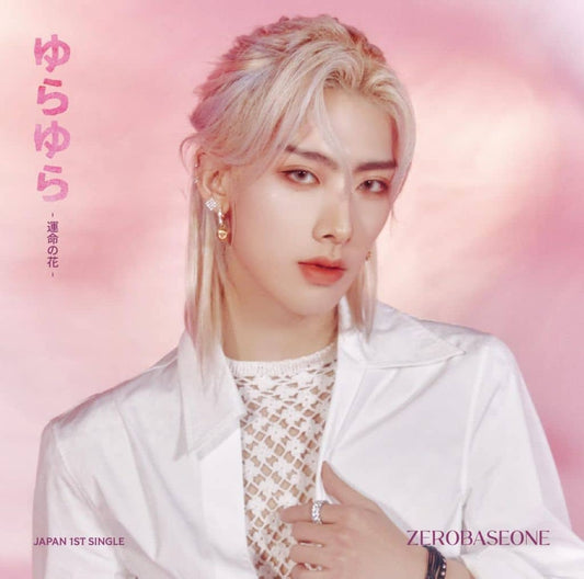 ゆらゆら -運命の花- ソロ盤 (RICKY ver.) - ZEROBASEONE [CD] ZEROBASEONE