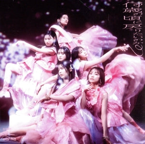 何歳の頃に戻りたいのか (通常盤) [CD] 櫻坂46
