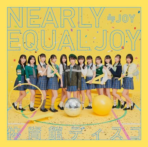 体育館ディスコ (Type A) [CD] ≒JOY