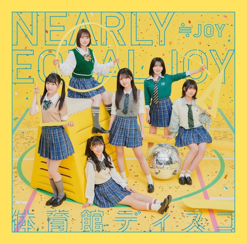 体育館ディスコ (Type C) [CD] ≒JOY
