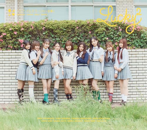 こくご・さんすう・りか・恋愛! (初回生産限定盤) [CD] Lucky