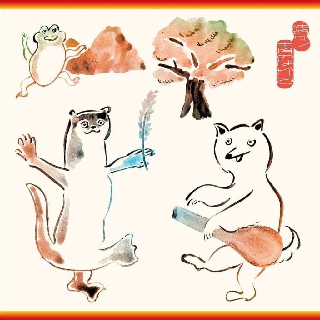 晴々! /青のなかで (通常盤) - いきものがかり [CD] いきものがかり