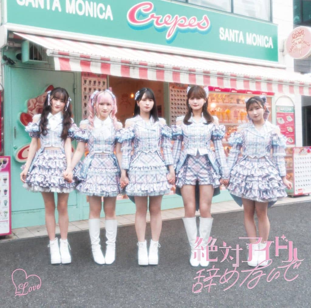絶対アイドル辞めないで (Type B) [CD] =LOVE