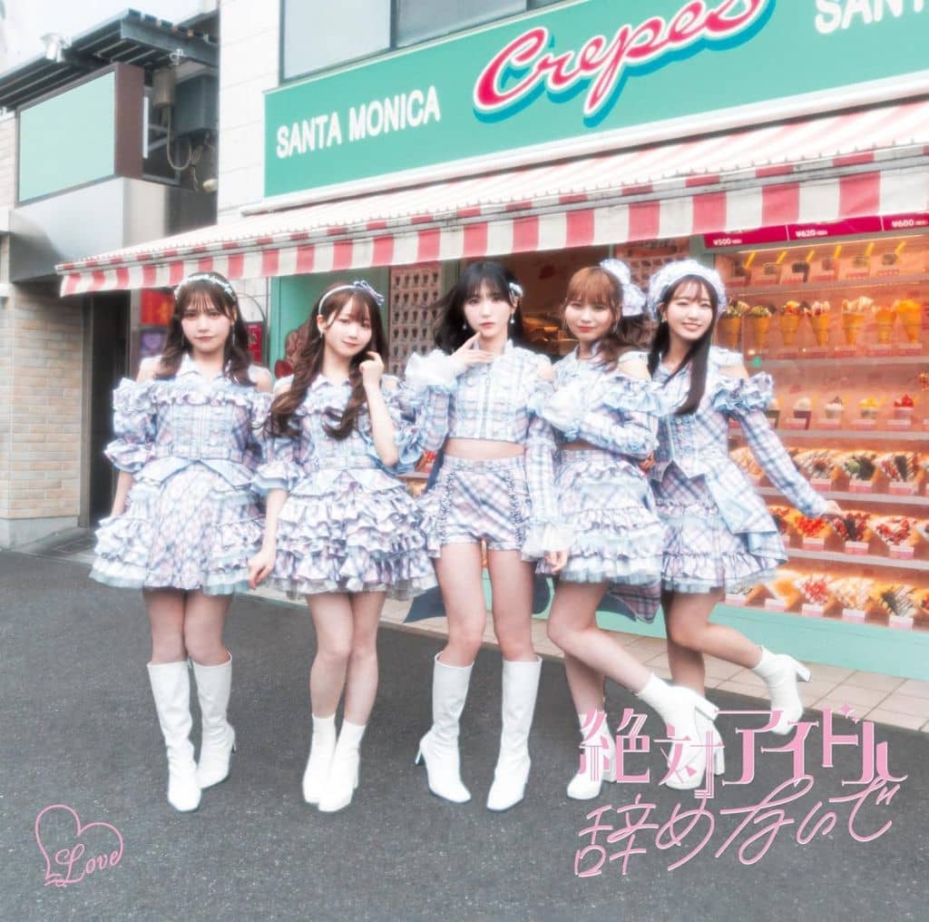 絶対アイドル辞めないで (Type C) [CD] =LOVE