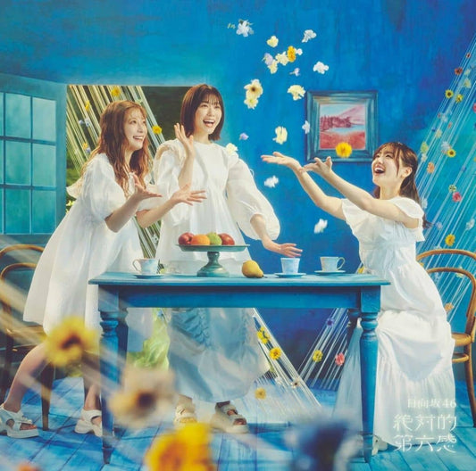 絶対的第六感 (TYPE-C) - 日向坂46 [CD] 日向坂46