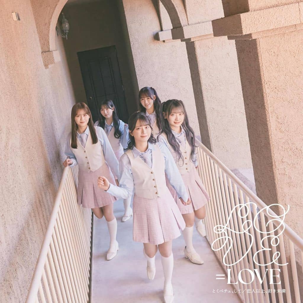とくべチュ、して／恋人以上、好き未満 (Type B) (特典なし) [CD] =LOVE