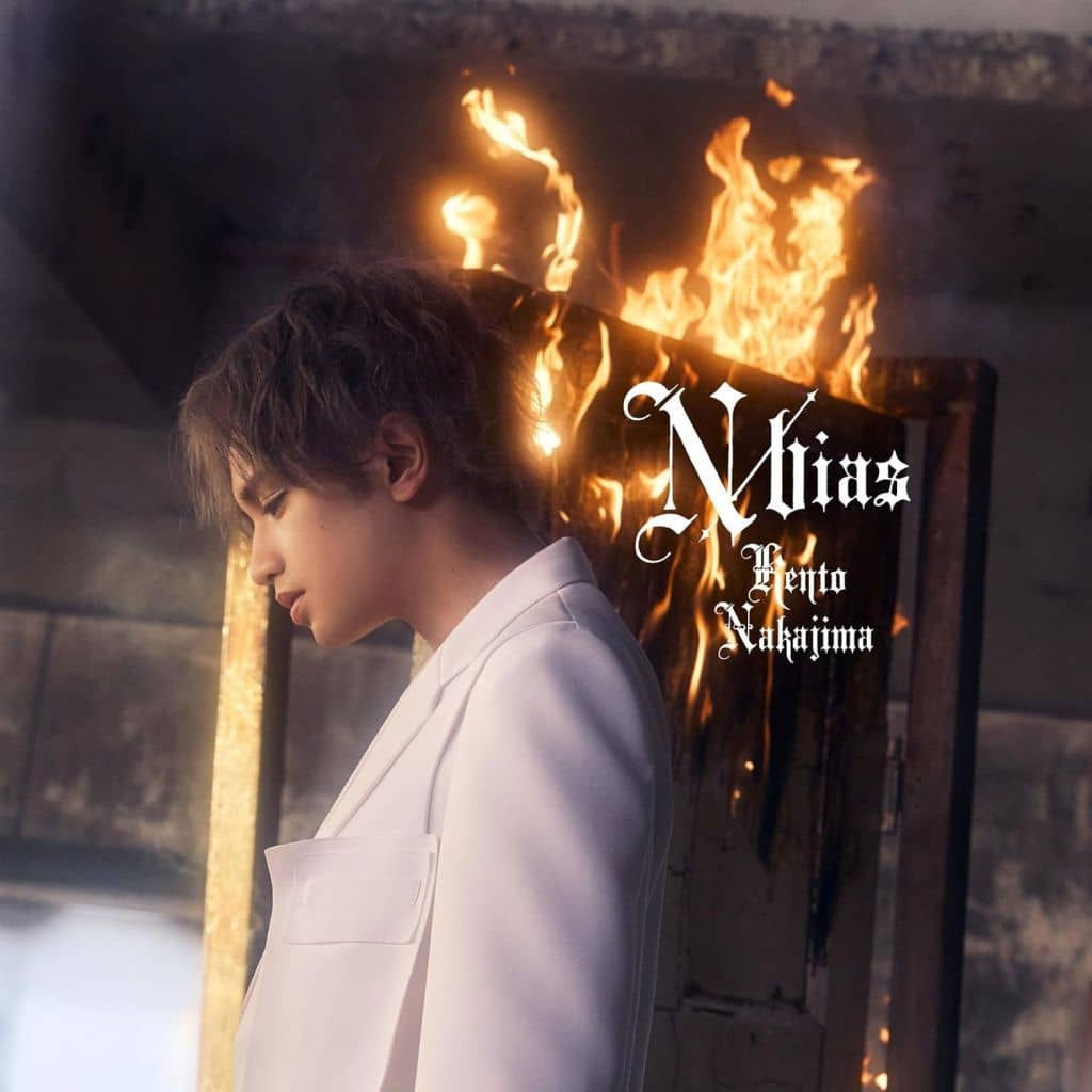 N / bias (通常盤) - 中島健人 (特典なし) [CD] 中島健人
