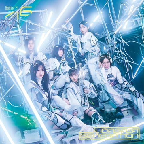 UDAGAWA GENERATION (通常盤) - 櫻坂46 (特典なし) [CD] 櫻坂46