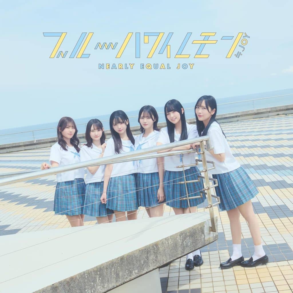 ブルーハワイレモン (Type A) (特典なし) [CD] ≒JOY -; -