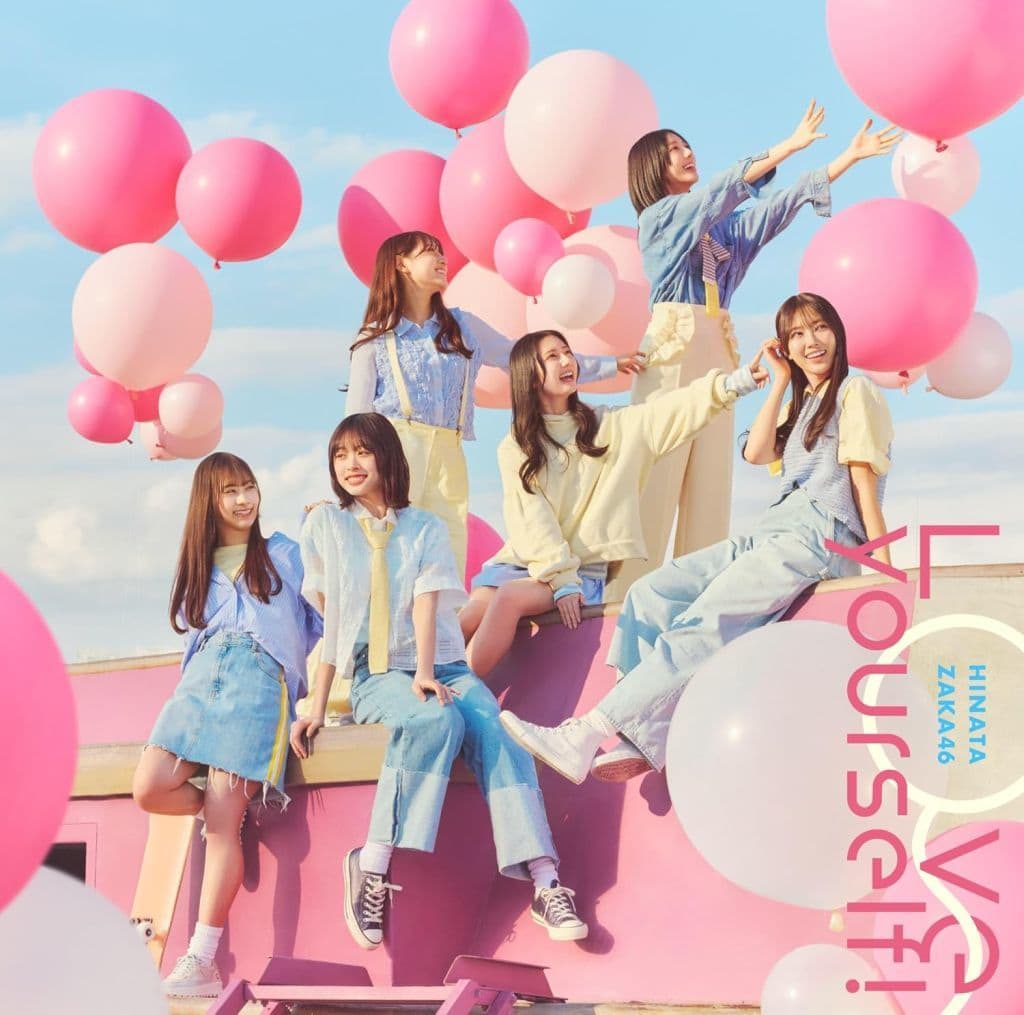 Love yourself! (通常盤) (特典なし) [CD] 日向坂46 日向坂46; 日向坂46
